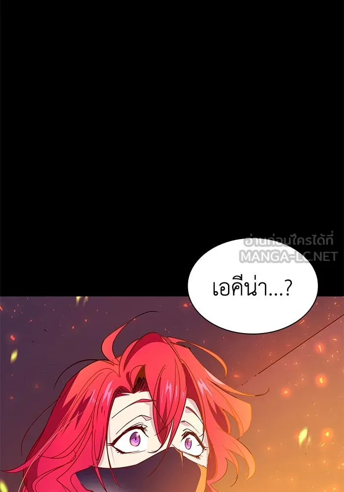 ฟิลเลียโรเซ่กับคำทำนายแห่งมงกุฎหนาม ตอนที่ 28 รูปที่ 45