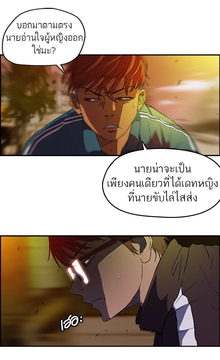 ปั่นสู้ฝันbrWind Breaker ตอนที่ 55 รูปที่ 2