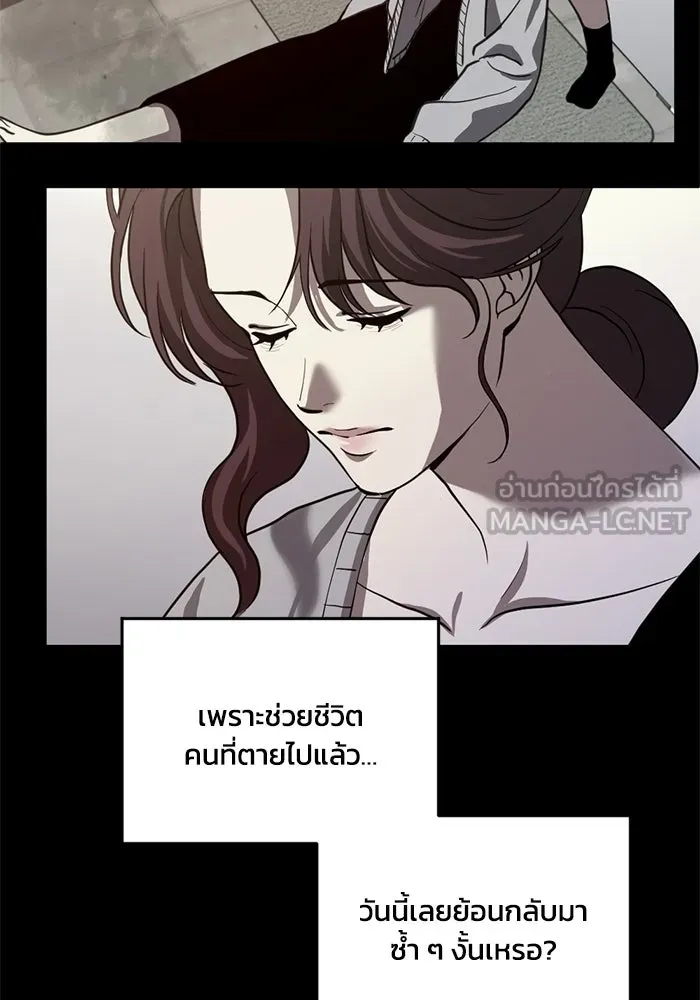 ชีวิตรักฉบับเดจาวู ตอนที่ 72 รูปที่ 72