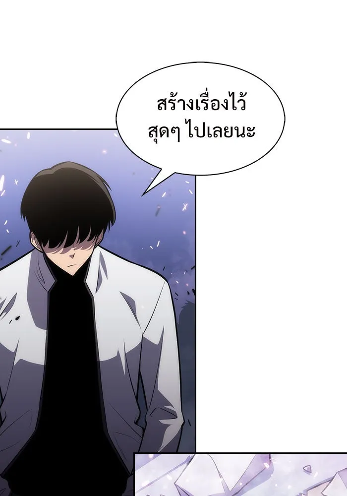 ผู้เล่นหน้าใหม่เลเวลแมกซ์ ตอนที่ 5 พิพิธภัณฑ์กลางแห่งชาติ (1) รูปที่ 97