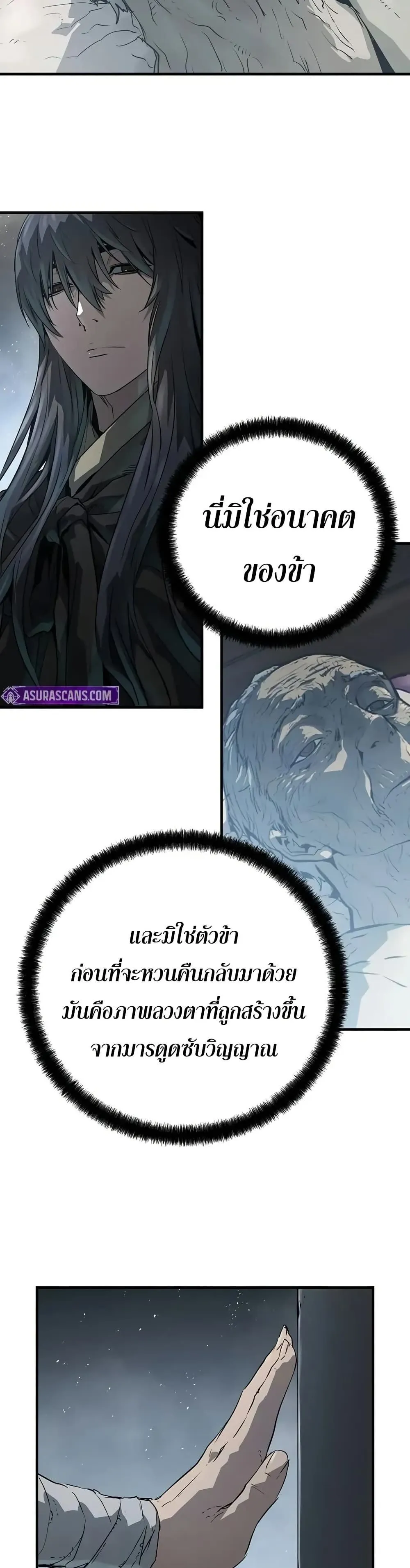 Absolute Regression หวนค_นน_ร_นดร_กาล ตอนที่ ตอนที่ 53 รูปที่ 37