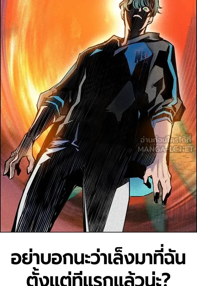 Jungle Juice ตอนที่ 142 รูปที่ 110