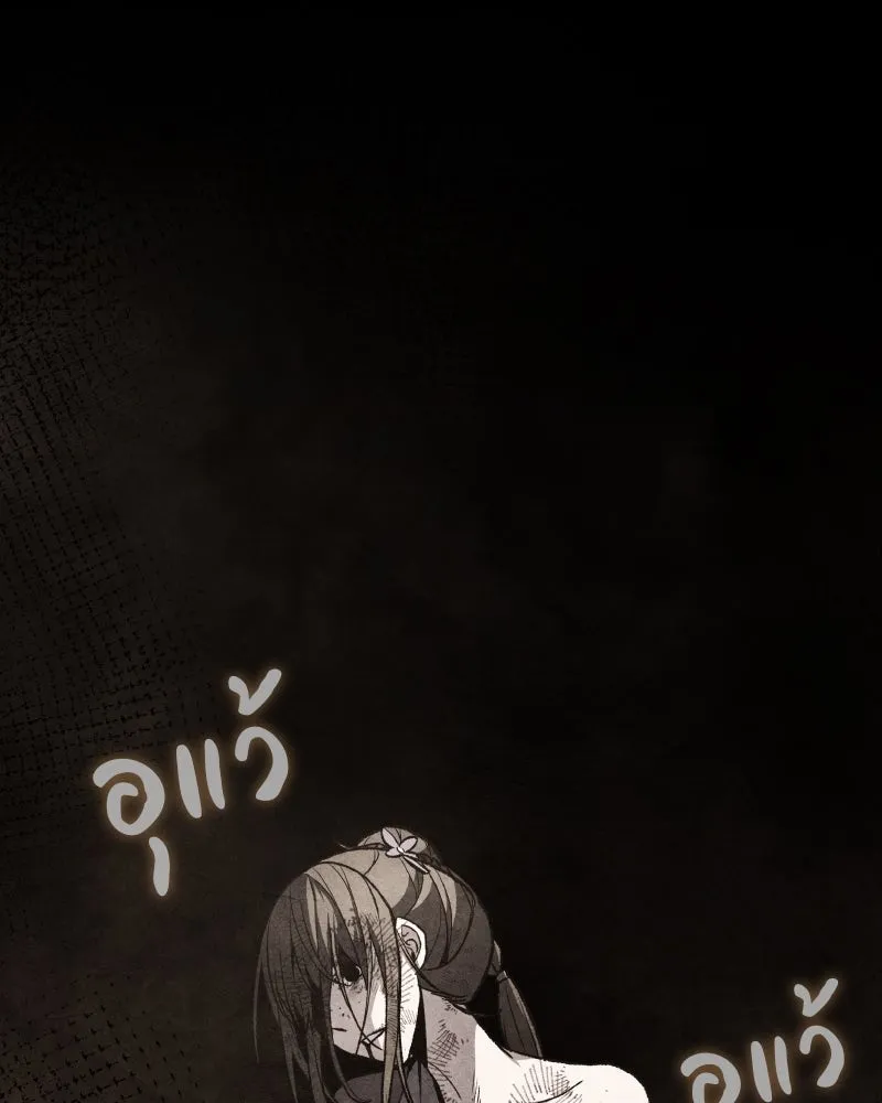 เกิดอีกทีเป็นว่าที่ประมุขลัทธิมาร ตอนที่ 78 รูปที่ 166