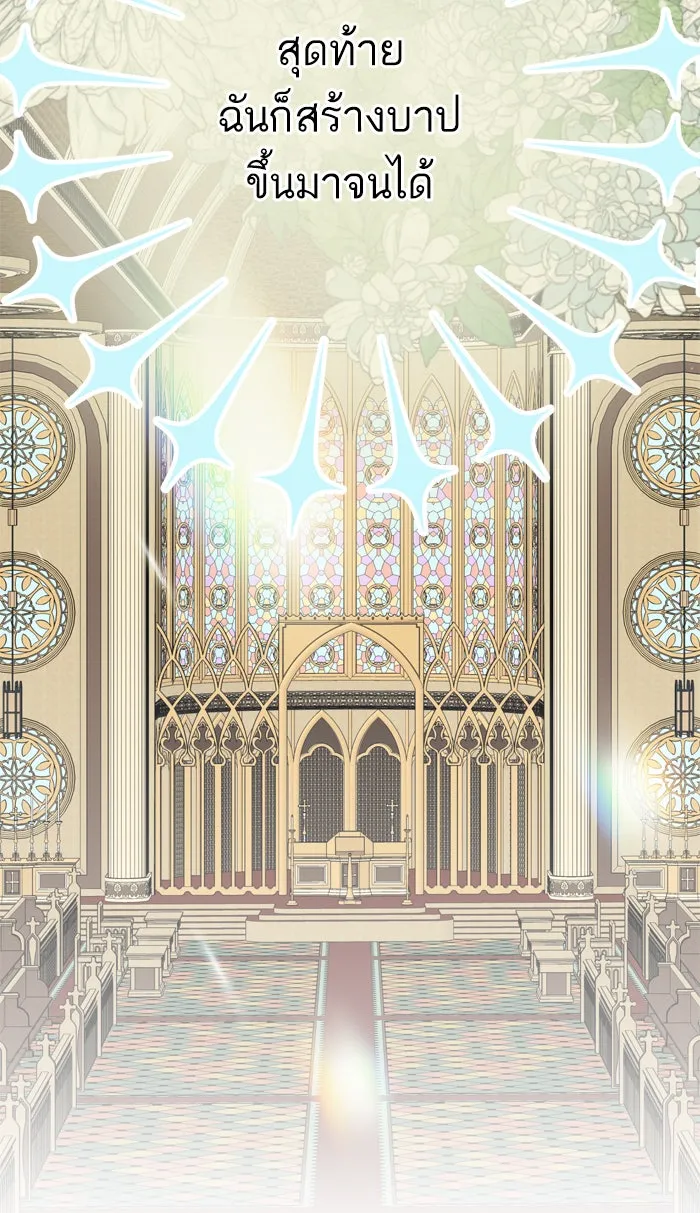 ฉันมันร้าย หรือเพราะโลกไม่น่ารัก ตอนที่ 58 รูปที่ 28