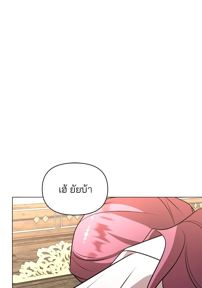 อะคาเดมีนี้เห็นทีจะเจ๊ง ตอนที่ 61 รูปที่ 19