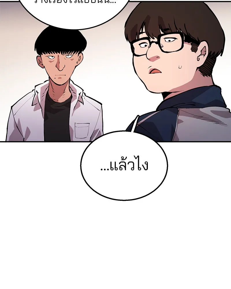 Player ตอนที่ 1 รูปที่ 109