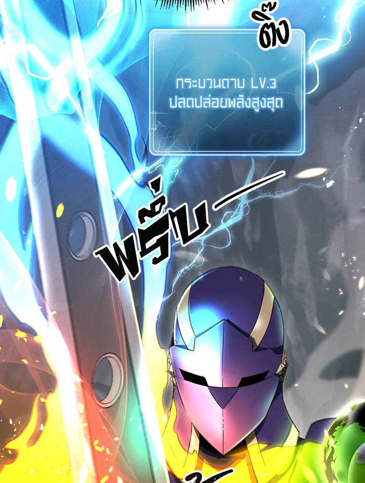 พลทหารโครงกระดูกผู้ม ตอนที่ 122 รูปที่ 86