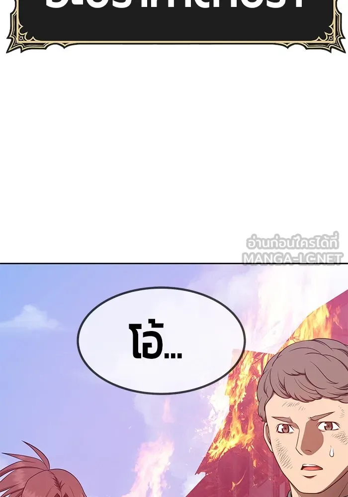 +99 ท่อนไม้พร้อมบวก ตอนที่ 28 รูปที่ 243