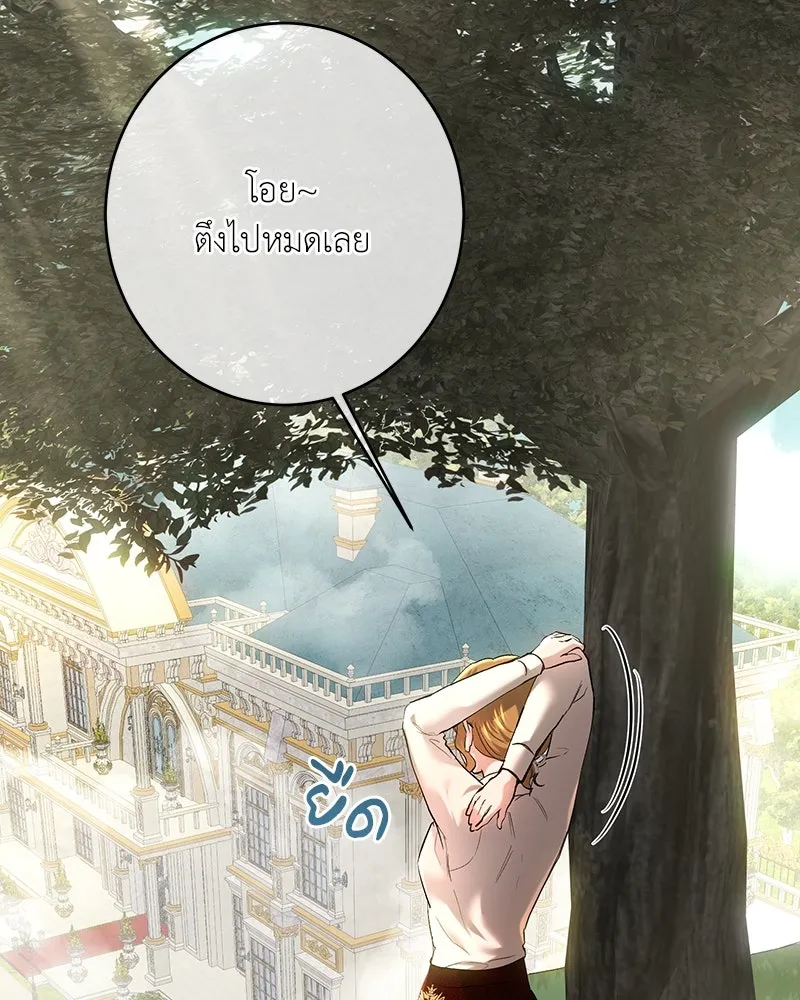 เจ้าหญิงคลั่งแห่งวังหลวง ตอนที่ 101 รูปที่ 142