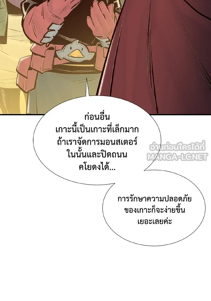 The Lone Necromancer ตอนที่ 76 รูปที่ 6