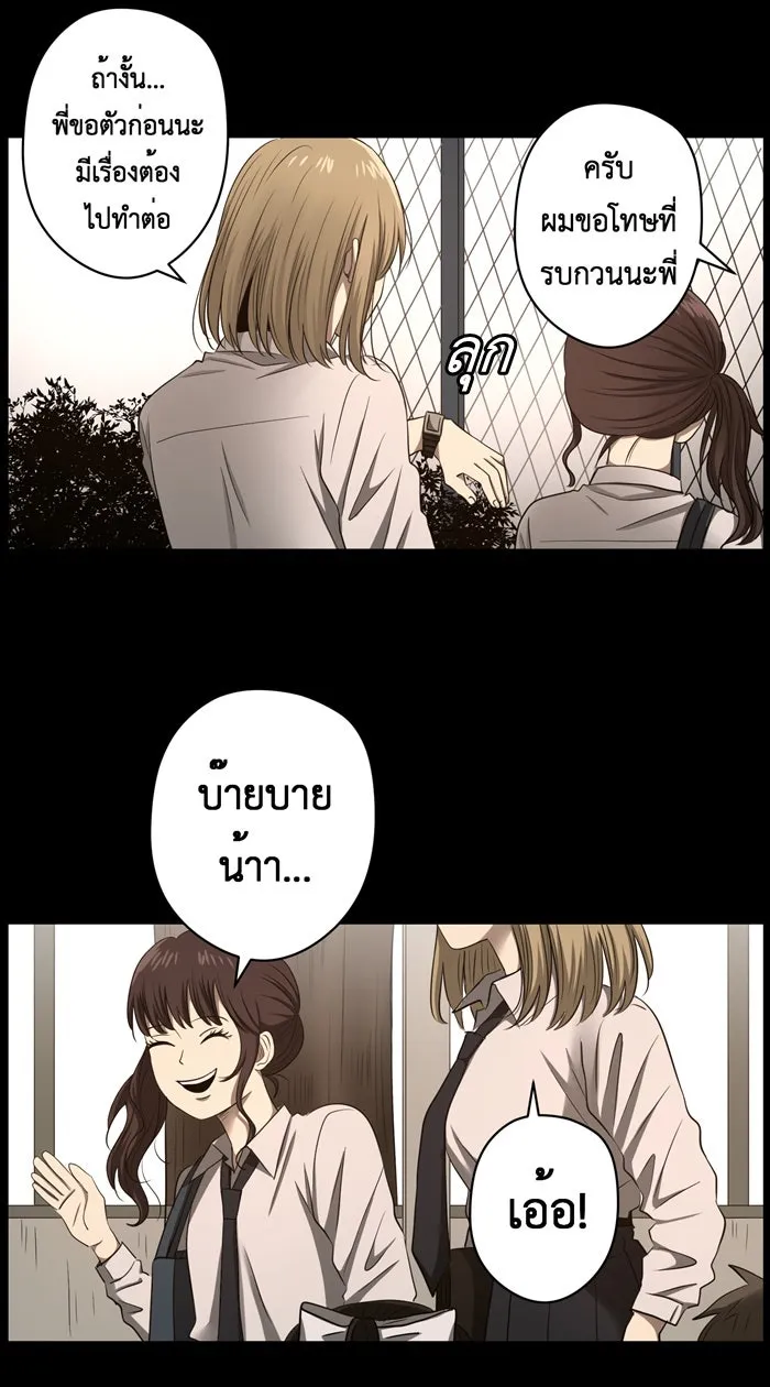 Hunter Game ตอนที่ 37  ต่างมุมมอง รูปที่ 16