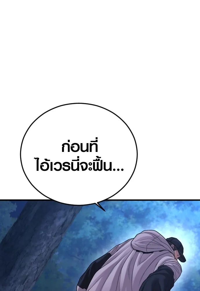 อาชญากรวัยเยาว์ ตอนที่ 75 เริ่มการไล่ล่า รูปที่ 52