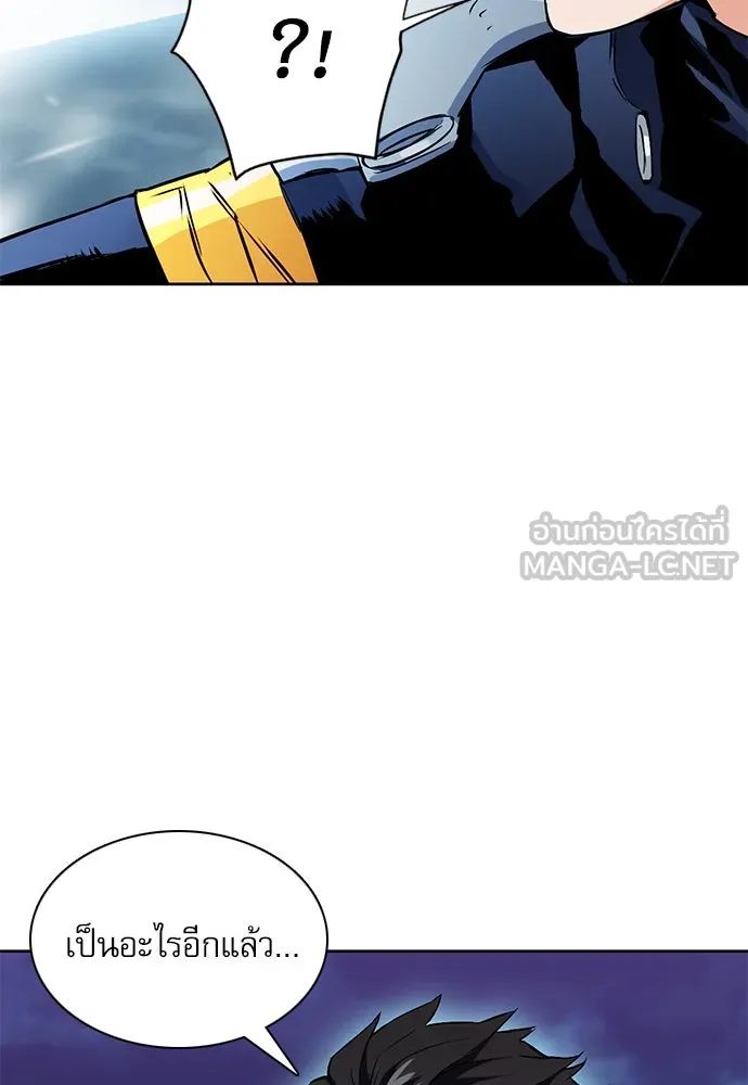 ดรูอิดแห่งสถานีโซล ตอนที่ 11 รูปที่ 93