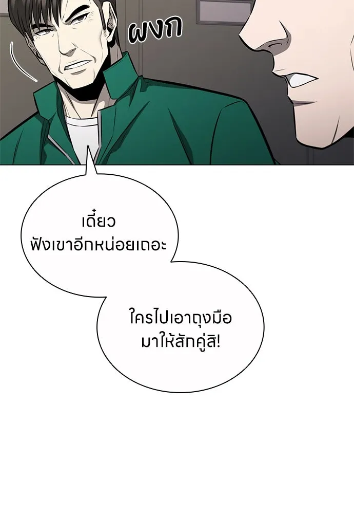 อัยการสายโหด ตอนที่ 13 รูปที่ 79