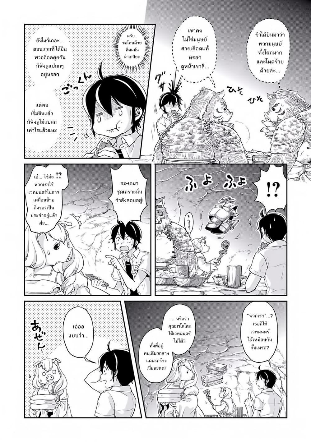 Manga-lc-com อ่านมังงะ อ่านการ์ตูน ออนไลน์ ฟรี Tsuki ga Michibiku Isekai Douchuu ตอนที่ 1 2 3 4 5 6 7 8 9 10 11 12 13 14 ฟรี ไม่มีโฆษณา Manga-lc - อ่าน มังงะ อ่าน การ์ตูน ออนไลน์ อ่านมังงะ ฟรี