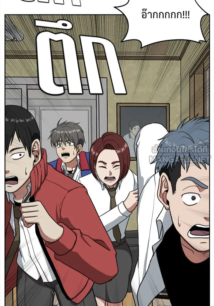 ช่วยเปลี่ยนฉันที ตอนที่ 37. แบซอนจู 3 รูปที่ 6