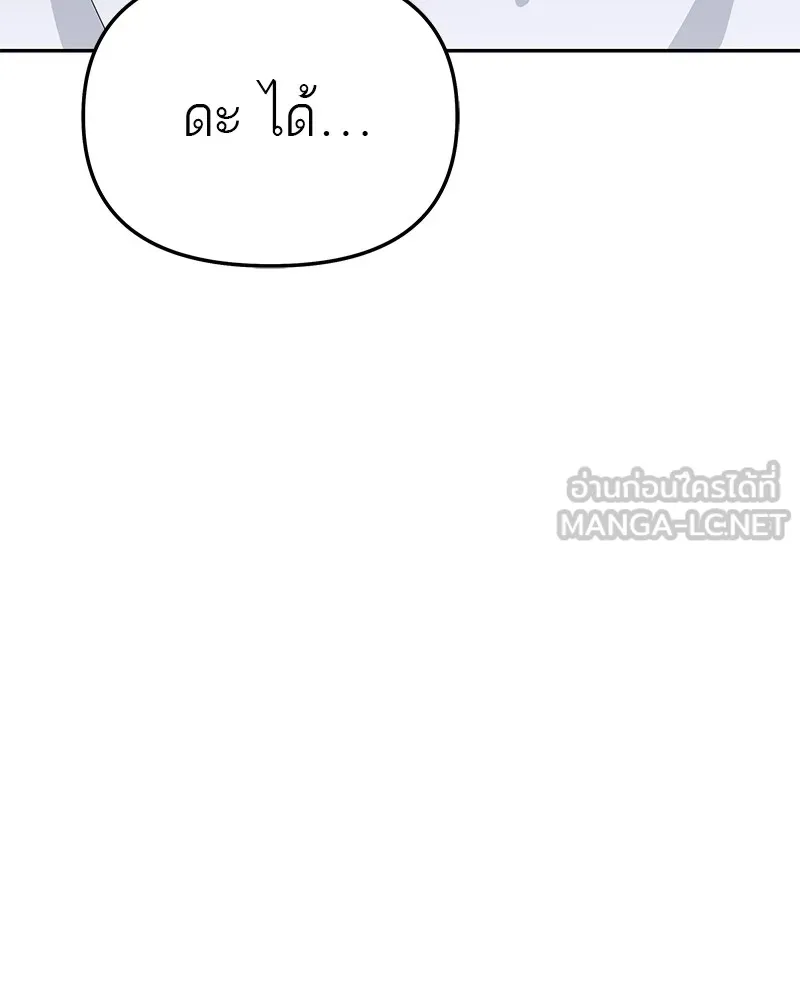 โทษที พื้นที่นี้ห้ามออก ตอนที่ 1 รูปที่ 186