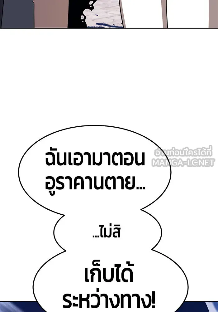 +99 ท่อนไม้พร้อมบวก ตอนที่ 16 รูปที่ 303