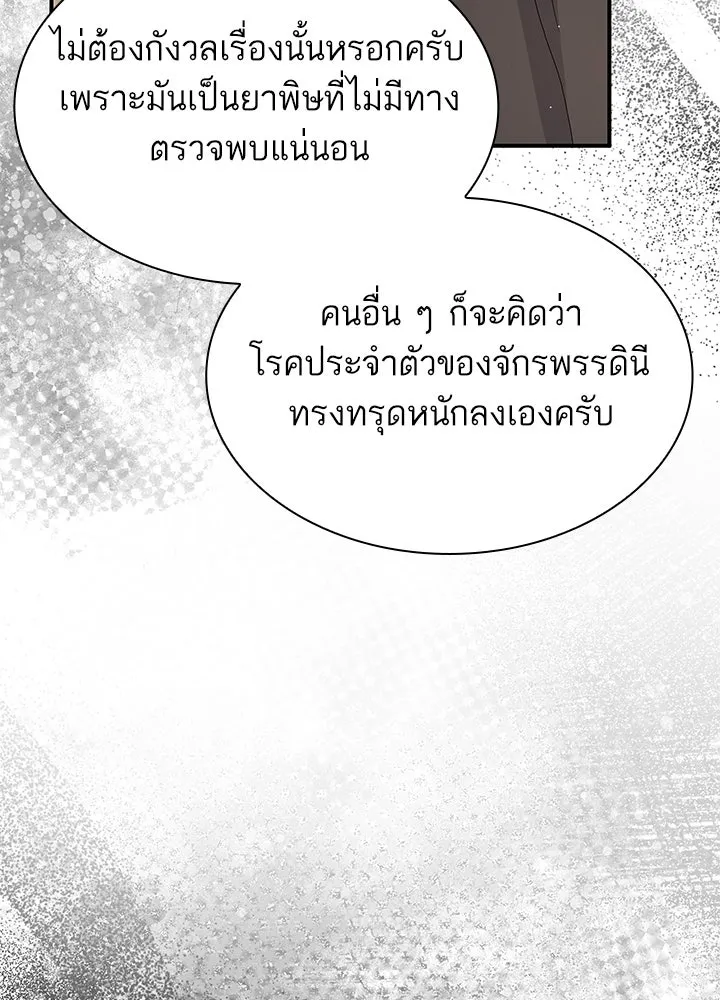 อดีตภรรยาของพระเอกหนุ่มจอมคลั่งรัก ตอนที่ 63 รูปที่ 94