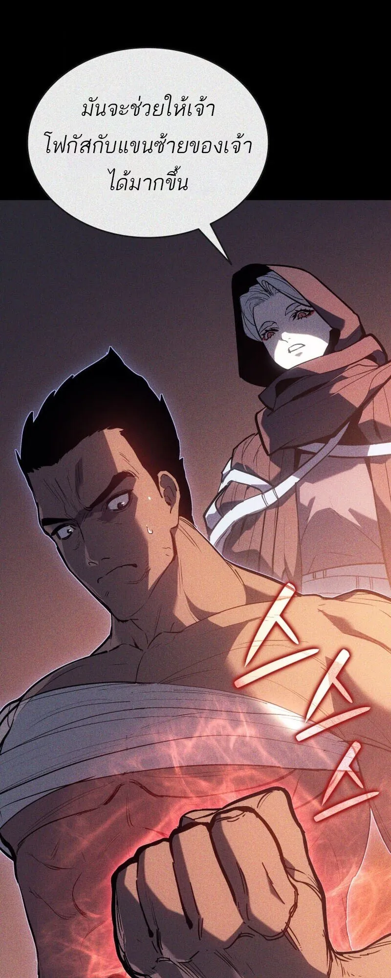 Reaper of the Drifting Moon ตอนที่ ตอนที่ 101 รูปที่ 87