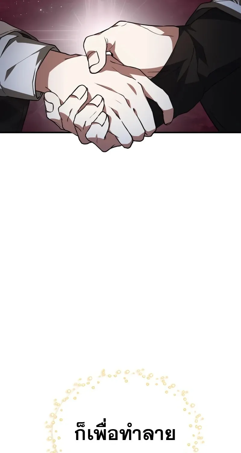 I Become a Legendary Arch Mage by Reading a Book ฉ_นกลายเป_นจอมเวทย_ในตำนานจากการอ_านหน_งส_อ ตอนที่ ตอนที่ 41 รูปที่ 73