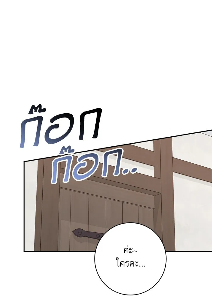 เกิดใหม่คราวนี้ ขอเป็นคนดีดูสักครั้ง ตอนที่ 43 รูปที่ 107