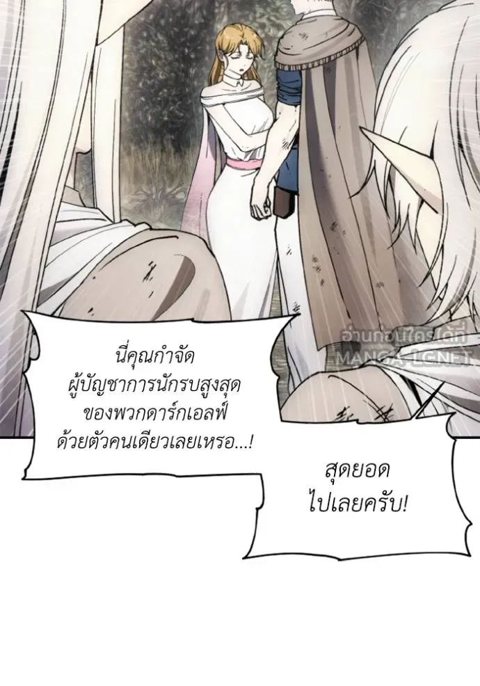 ศึกชิงบัลลังก์เทพเจ้ ตอนที่ 142 รูปที่ 75