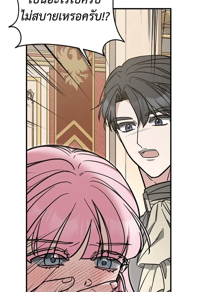 ครอบครัวพรรค์นั้น ฉันไม่มีวันกลับไป ตอนที่ 88 รูปที่ 16