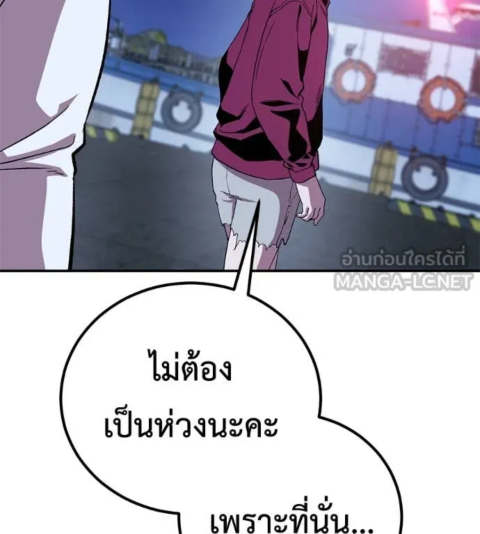 เรียกฉันว่าพระเจ้า ตอนที่ 53 รูปที่ 59