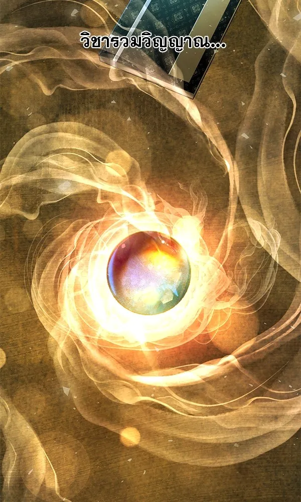 พอแล้วขันที อยากมีเจ้าโลก ตอนที่ 26 รูปที่ 37