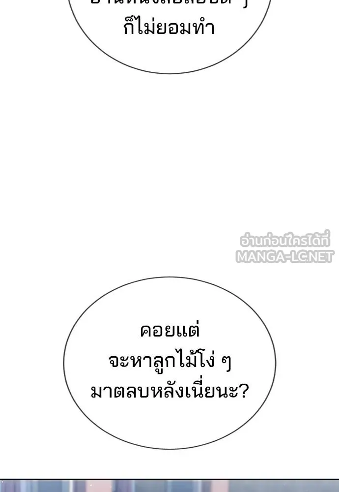 คูเซรา ตอนที่ 22 รูปที่ 161