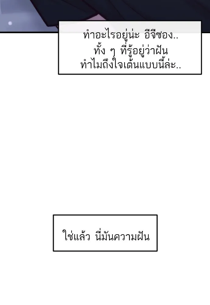 รักกันคนละครึ่งทาง ตอนที่ 41 รูปที่ 67