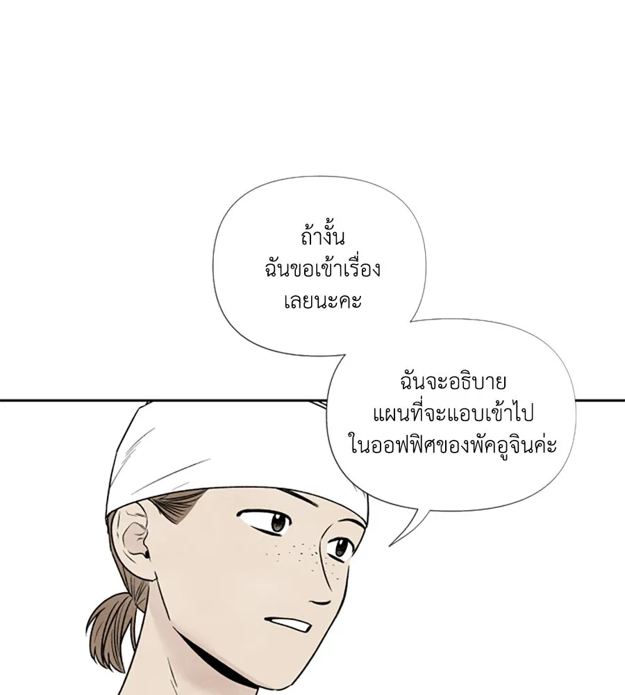 เหตุผลของคนไม่อยากอยู่ ตอนที่ 66 รูปที่ 7