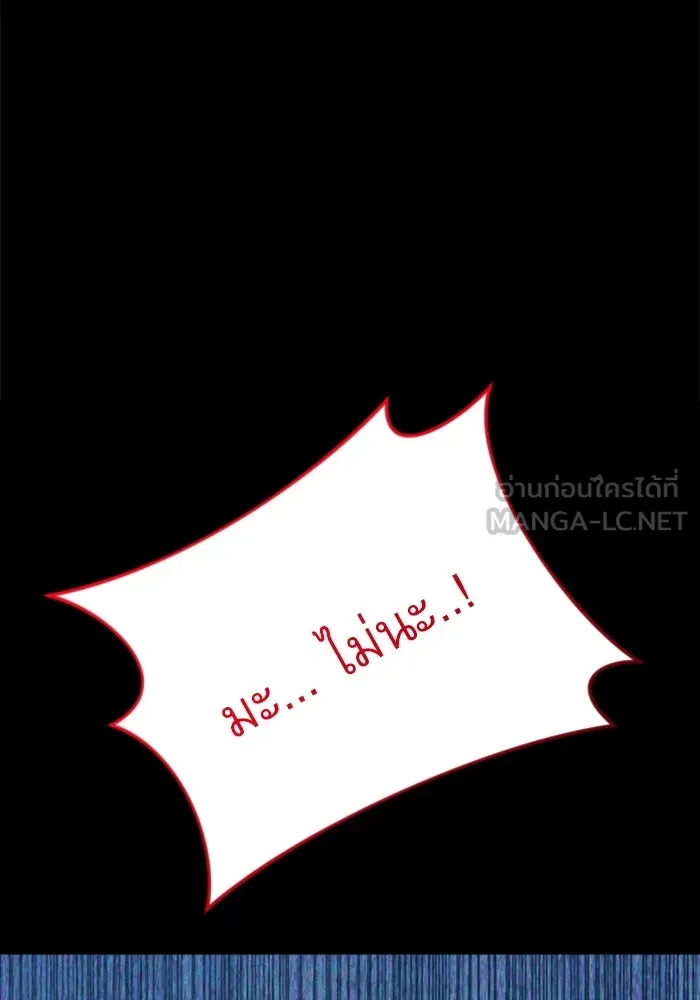 ไม่รักให้ตาย ตอนที่ 16 รูปที่ 129