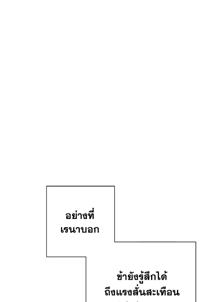 พลทหารโครงกระดูกผู้ม ตอนที่ 110 รูปที่ 5