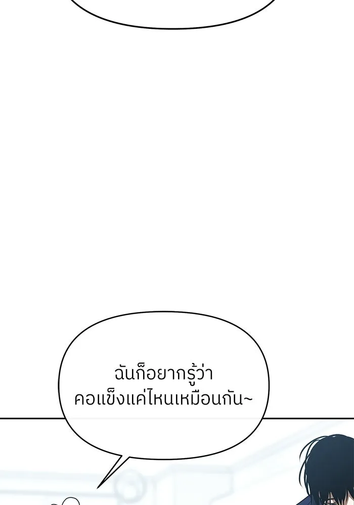 ย้อนเวลามาเป็นมักเน่ ตอนที่ 84 รูปที่ 133