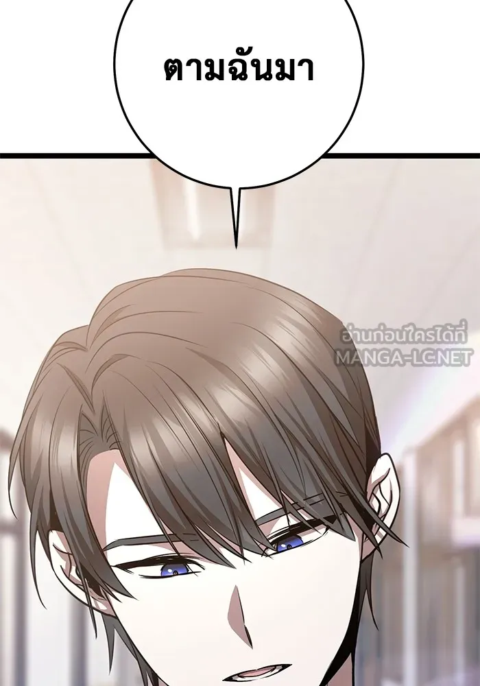 ราชินีนักบู๊ ตอนที่ 23 รูปที่ 27