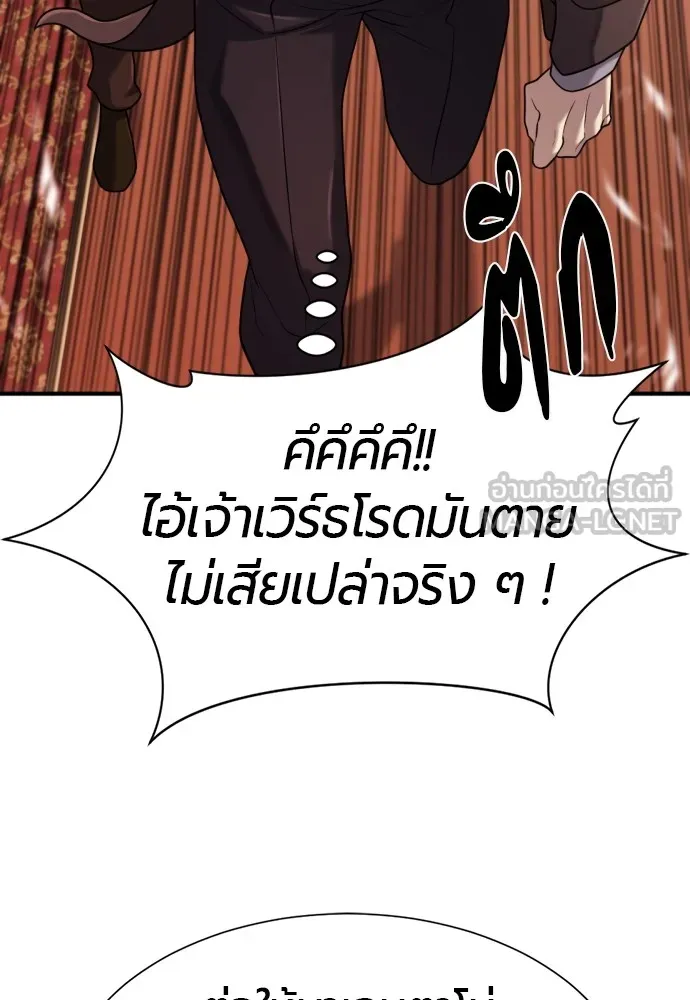ยอดสถาปนิกผู้พิทักษ์อาณาจักร ตอนที่ 140 รูปที่ 69