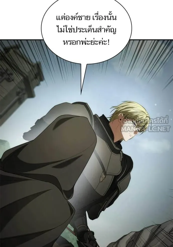 ชาตินี้น้องขอ ตอนที่ 190 รูปที่ 58