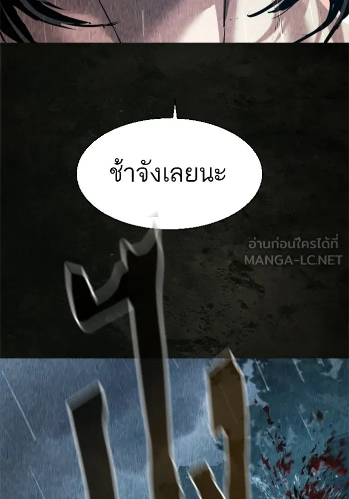 พี่ชายสายบอดี้การ์ด ตอนที่ 270 รูปที่ 102