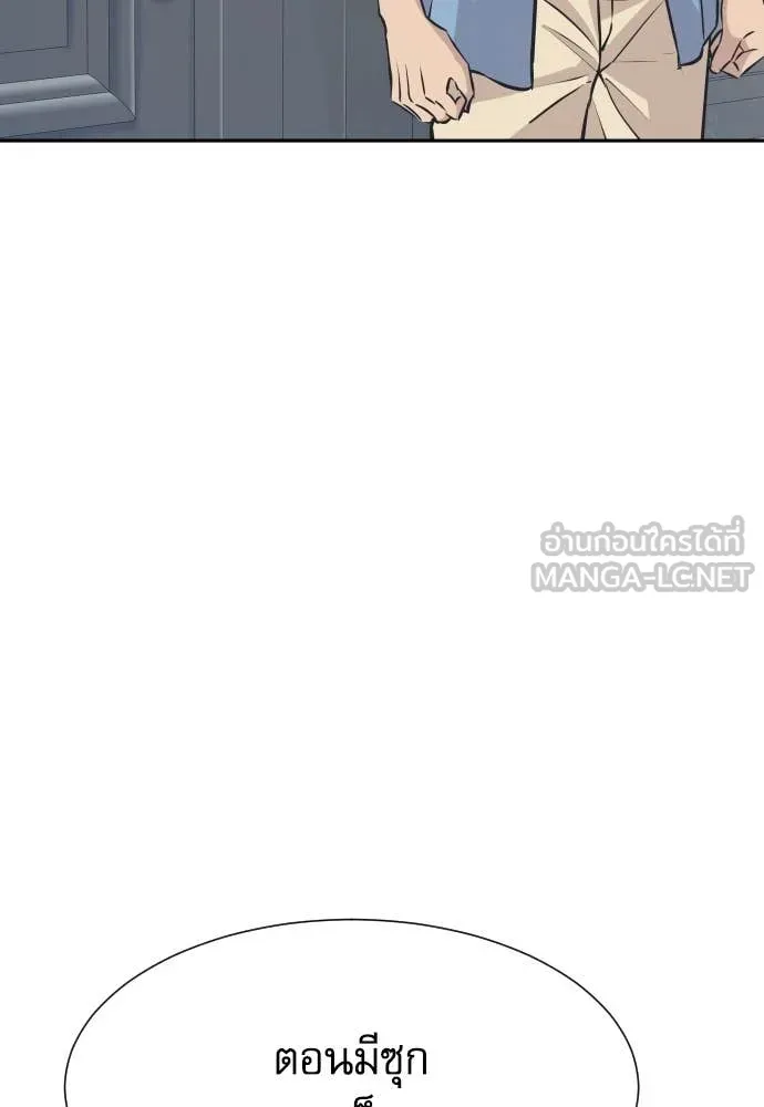 หลานอัจฉริยะ ตอนที่ 38 รูปที่ 54