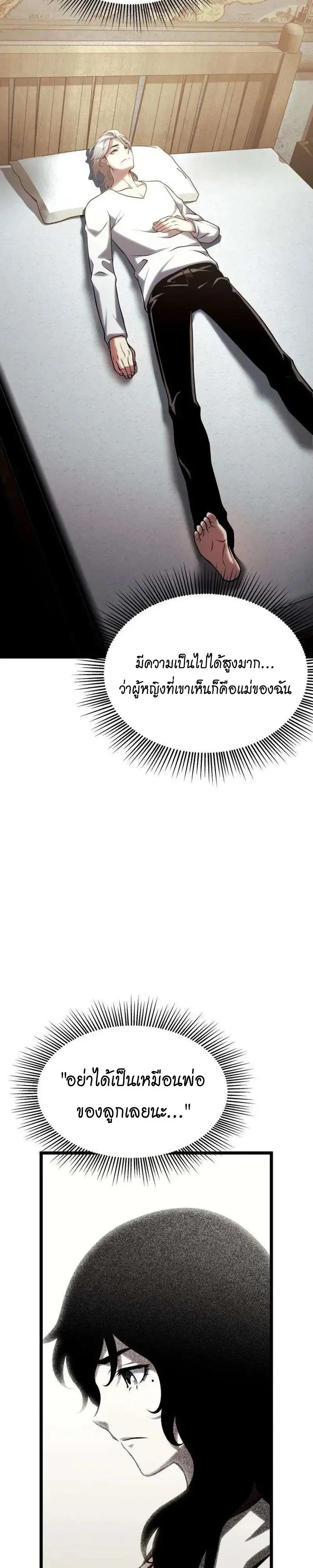 The Shepherd Wizard จอมเวทคนเล_ยงแกะ ตอนที่ ตอนที่ 27 รูปที่ 5