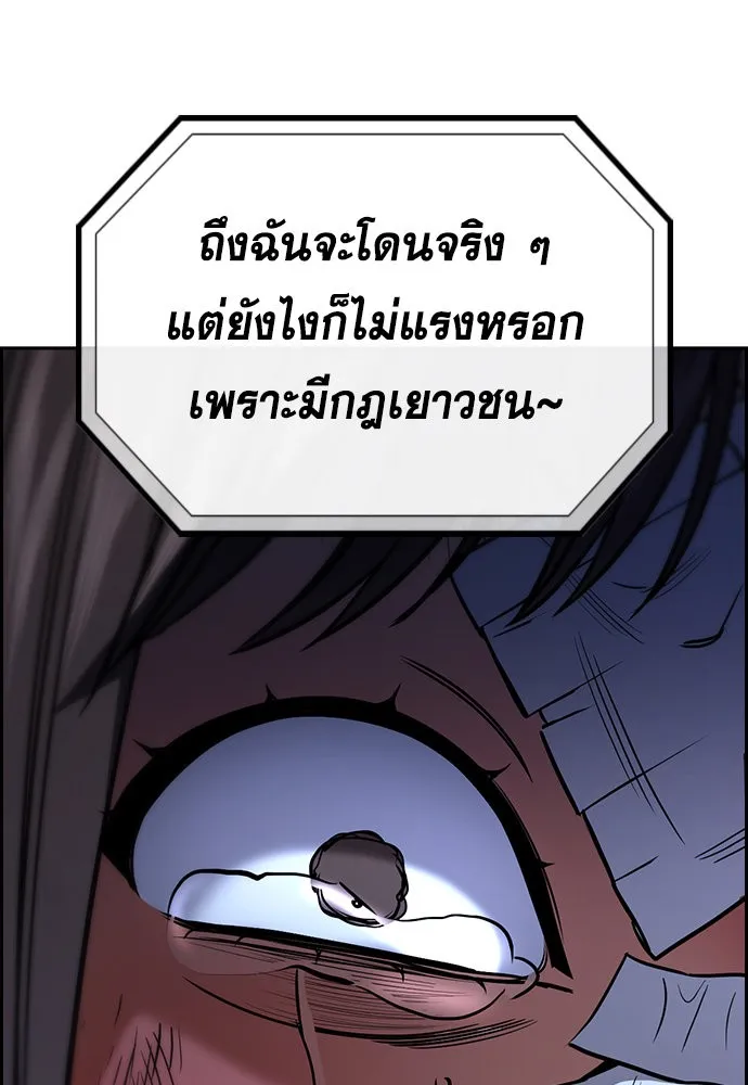 การศึกษาที่แท้จริง ตอนที่ 149 รูปที่ 133
