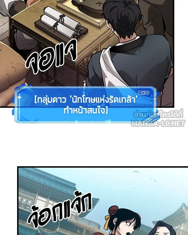 Omniscient Reader อ่านชะตาวันสิ้นโลก ตอนที่ 43 ดาบทลายนภา (4) รูปที่ 78