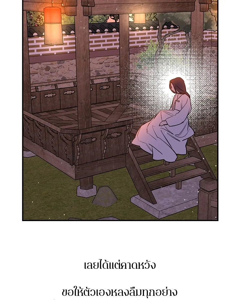 ตำนานเทพธิดาตกสวรรค์ ตอนที่ 80 รูปที่ 19