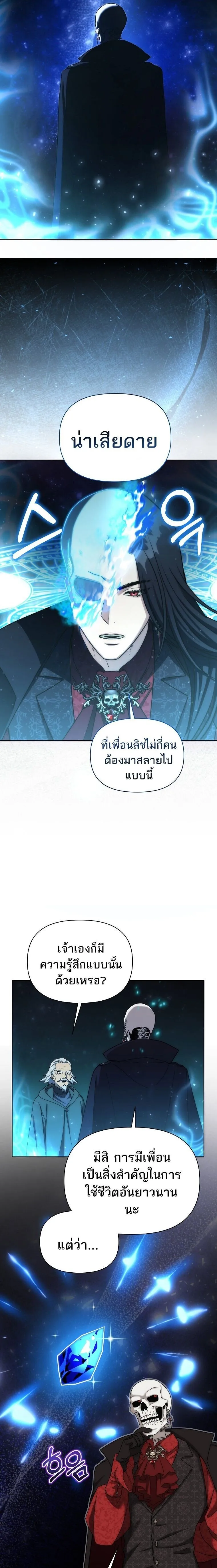 Barbarian_s Adventure in a Fantasy World ราชาคนเถ_อนตะล_ยต_างโลก ตอนที่ ตอนที่ 37 รูปที่ 11