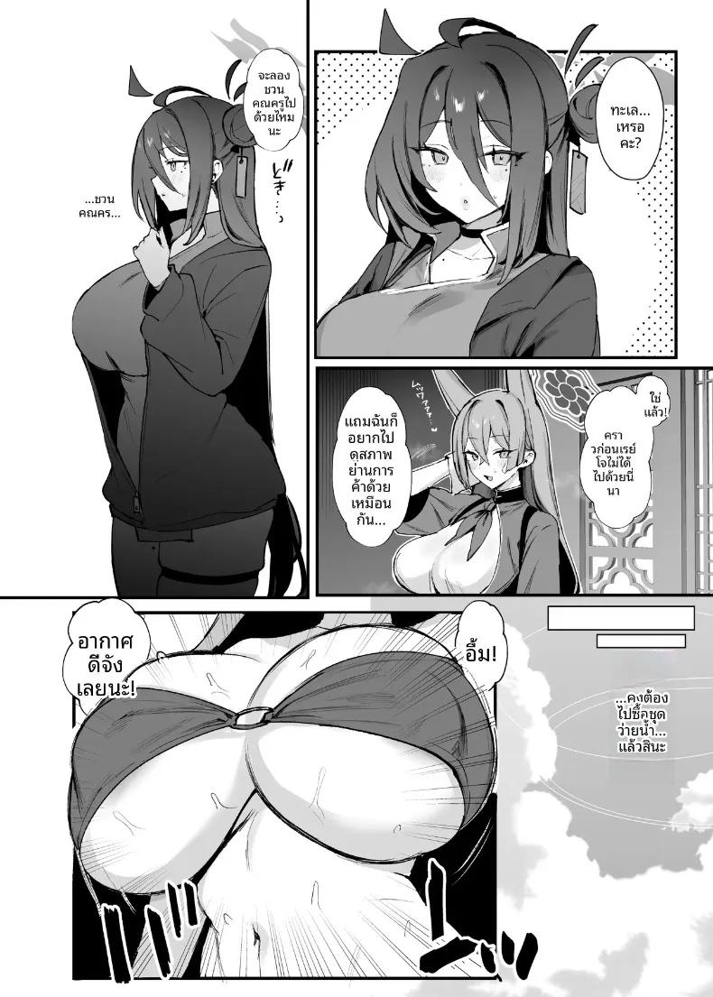 Doujin-Lc- อ่าน โดจิน มังฮวา เกาหลี ญี่ปุ่น จีน แปลไทย คุณครู เรามาฝึกกันมั้ยคะ (Bisho Oji) (Blue Archive) ตอนที่ 1 2 3 4 5 6 7 8 9 10 11 12 13 14 ฟรี ไม่มีโฆษณา อ่าน โดจิน Manhwa เกาหลี ญี่ปุ่น จีน เรามีครบ คัดมาให้เน้นๆ โดจิน 18+ รับประกันความฟินโดย  Doujin Lc
