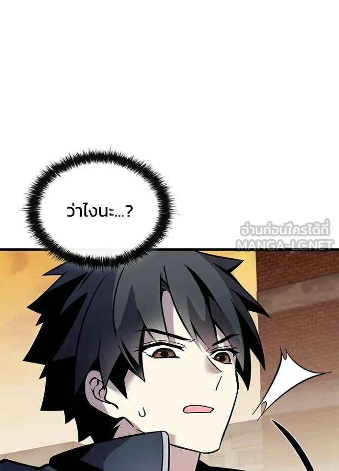 Villain to kill ตอนที่ 219 รูปที่ 5