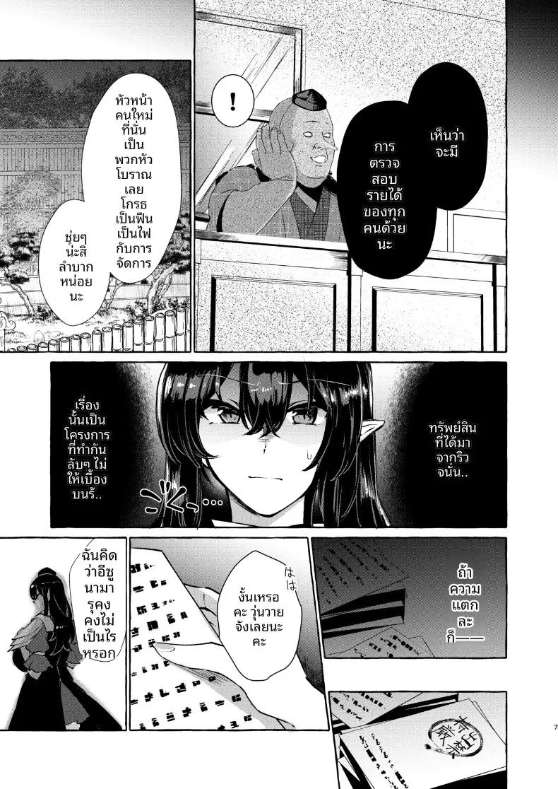 Doujin-Lc- อ่าน โดจิน มังฮวา เกาหลี ญี่ปุ่น จีน แปลไทย นี่คือความรับผิดชอบของอีซุนามาโระ (Kurokan) (Touhou Project) ตอนที่ 1 2 3 4 5 6 7 8 9 10 11 12 13 14 ฟรี ไม่มีโฆษณา อ่าน โดจิน Manhwa เกาหลี ญี่ปุ่น จีน เรามีครบ คัดมาให้เน้นๆ โดจิน 18+ รับประกันความฟินโดย  Doujin Lc