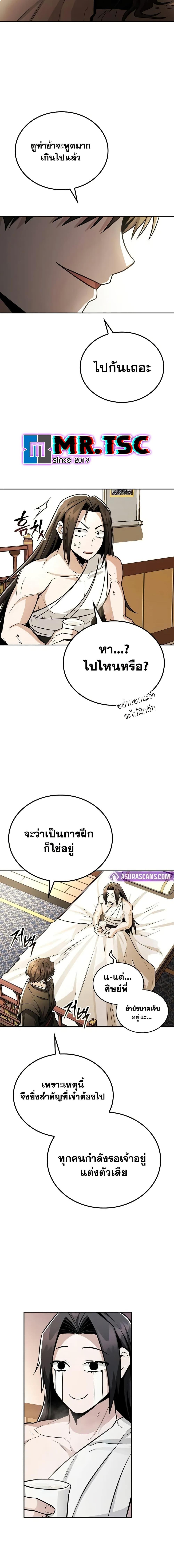 Manga-lc-com อ่านมังงะ อ่านการ์ตูน ออนไลน์ ฟรี Mount Hua Sect’s Genius Phantom Swordsman ตอนที่ 1 2 3 4 5 6 7 8 9 10 11 12 13 14 ฟรี ไม่มีโฆษณา Manga-lc - อ่าน มังงะ อ่าน การ์ตูน ออนไลน์ อ่านมังงะ ฟรี